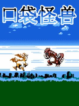 Kou Dai Guai Shou II Cover