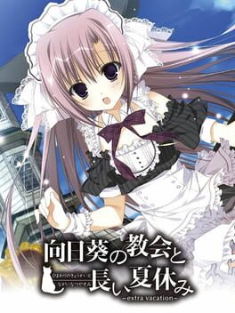 Himawari no Kyoukai to Nagai Natsuyasumi: Extra Vacation Cover