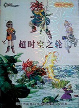 Shi Kong Zhi Lun Cover