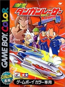 Gessou! Dangun Racer Onsoku Buster: Dangun Tama Cover
