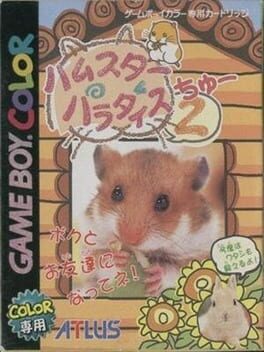 Hamster Paradise 2 Cover