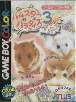 Hamster Paradise 3 Cover