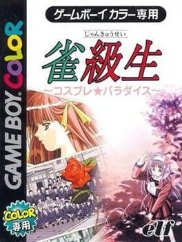 Jankyuusei: Cosplay Paradise Cover