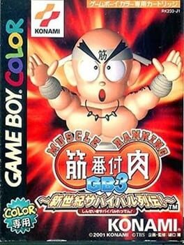 Kinniku Banzuke GB 3: Shinseiki Survival Retsuden! Cover