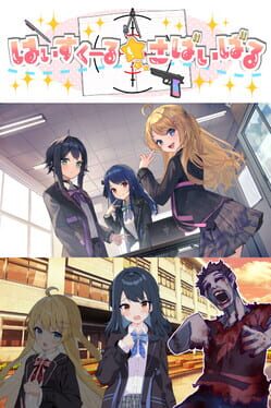 High School Survival Cover