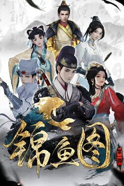 Ming Imperial Guards Cover