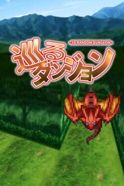 Meguru Dungeon Cover