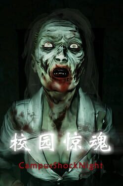 Campus Shock Night Cover