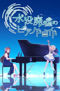 Suibotsu Haikyo no Piano Droid Cover