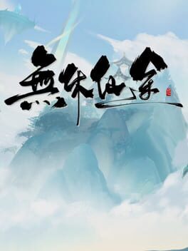 Endless Immortal Journey Cover