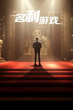 Game of Fame and Fortune Cover