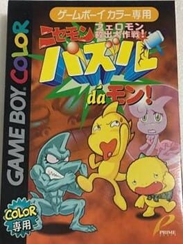 Nisemon: Puzzle da Mon! Cover