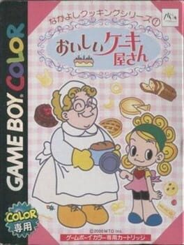Nakayoshi Cooking Series 1: Oishii Cake Okusan Cover