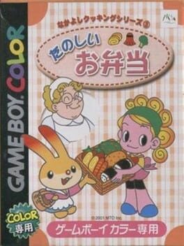 Nakayoshi Cooking Series 3: Tanoshiio Bentou Cover