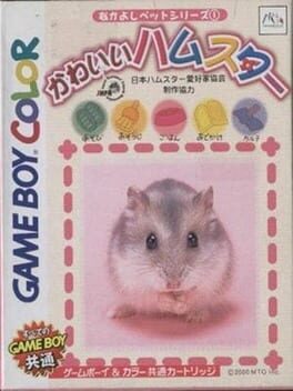 Nakayoshi Pet Series 1: Kawaii Hamster Cover