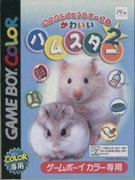 Nakayoshi Pet Series 5: Kawaii Hamster 2 Cover