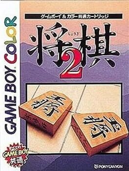 Shogi 2 Cover