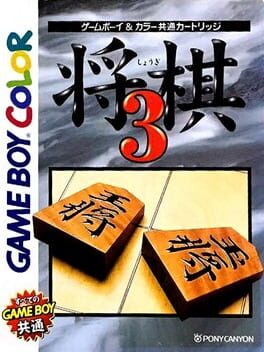 Shogi 3 Cover