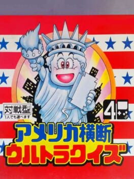 America Oudan Ultra Quiz Cover