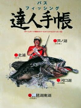 Bass Fishing Tatsujin Techou Cover