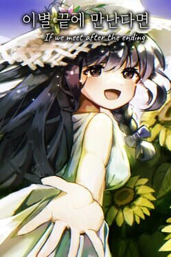 If we meet after the ending Cover