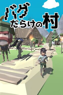 Bug darake no Mura Cover