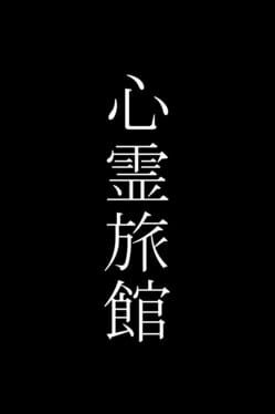 Shinrei Ryokan Cover