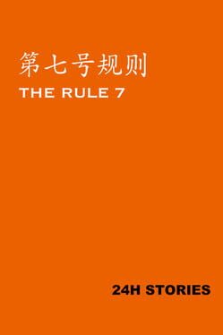 24H Stories: The Rule 7 Cover