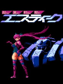 Changeable Guardian Estique Cover