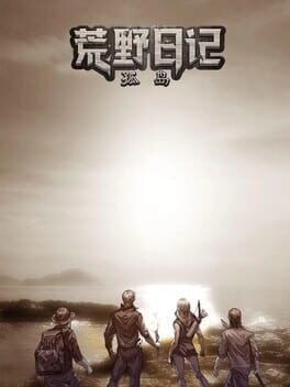 Huang Ye Ri Ji: Gu Dao Cover