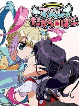 Ame's Happy Happy Dating Game Cover