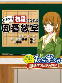 Dare Demo Shodan ni Nareru Igo Kyoushitsu Cover