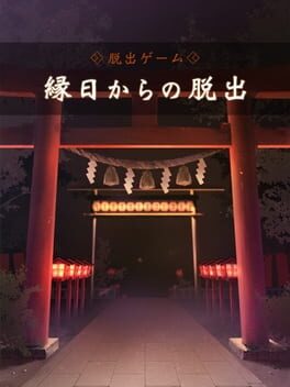 Ennichi Kara Dasshutsu Cover