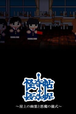 Kaiki: Okujou no Yuurei to Akuma no Gishiki Cover