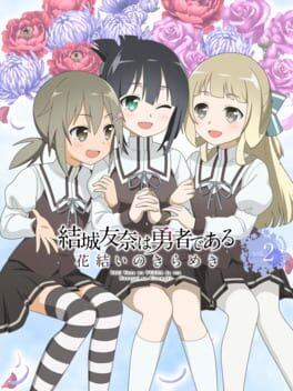 Yuuki Yuuna ha Yuusha de Aru: Hanayui no Kirameki vol.2 Cover