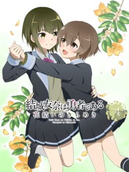 Yuuki Yuuna ha Yuusha de Aru: Hanayui no Kirameki vol.4 Cover