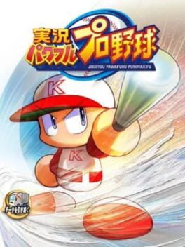 Jikkyou Pawafuru Puroyakyu Cover