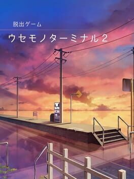 Usemono Taminaru 2 Cover