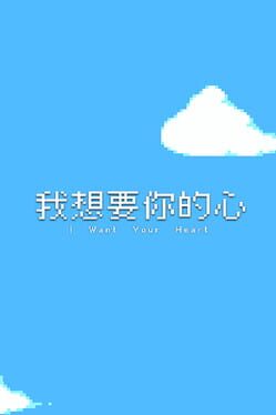 I Want Your Heart Cover