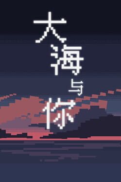 The Sea and You Cover