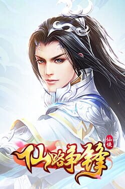 Immortal Road Battle Cover