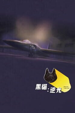 Black Cat: Back Light Cover