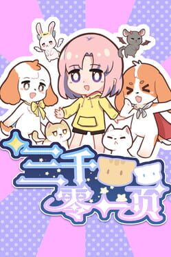 3001 Pages: A fairy tale for 33 Cover