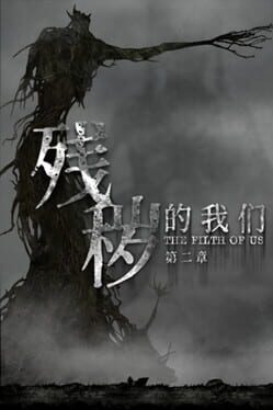 The Filfth of Us Cover