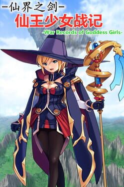 War Records of Goddess Girls Cover