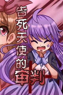 Death Angel Trial Cover