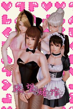 Desire Gambling House Cover