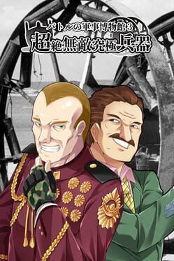 Patrol no Gunji Hakubutsukan 3: Chouzetsu Muteki Kyuukyoku Heiki Cover