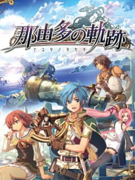 Nayuta no Kiseki: Limited Edition Cover