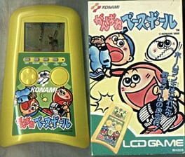 Ganbare Baseball Cover